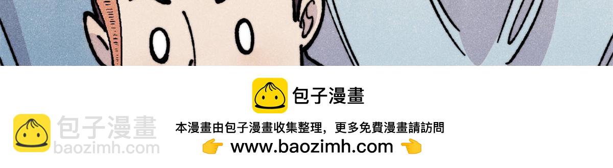 萬古最強宗 - 446 菜，是這麼做的(3/4) - 6