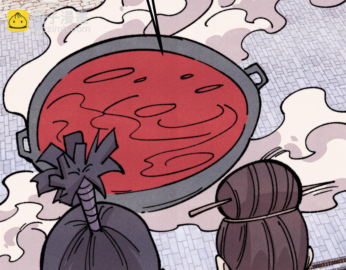 萬古最強宗 - 446 菜，是這麼做的(4/4) - 8