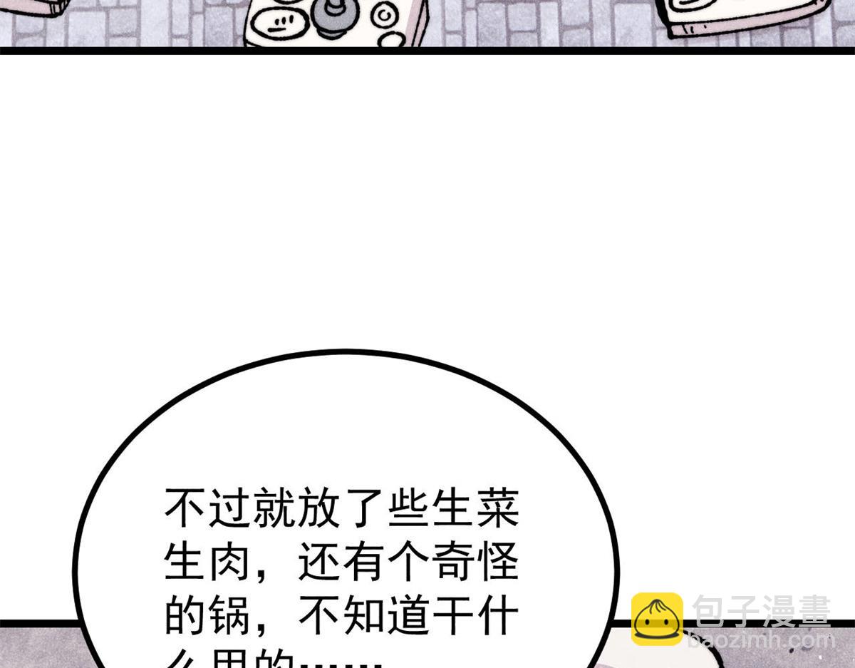 萬古最強宗 - 446 菜，是這麼做的(4/4) - 7