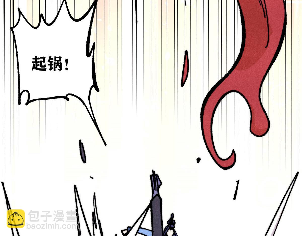 萬古最強宗 - 446 菜，是這麼做的(4/4) - 7