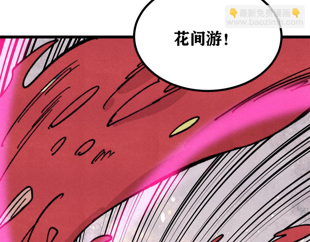 萬古最強宗 - 446 菜，是這麼做的(4/4) - 2