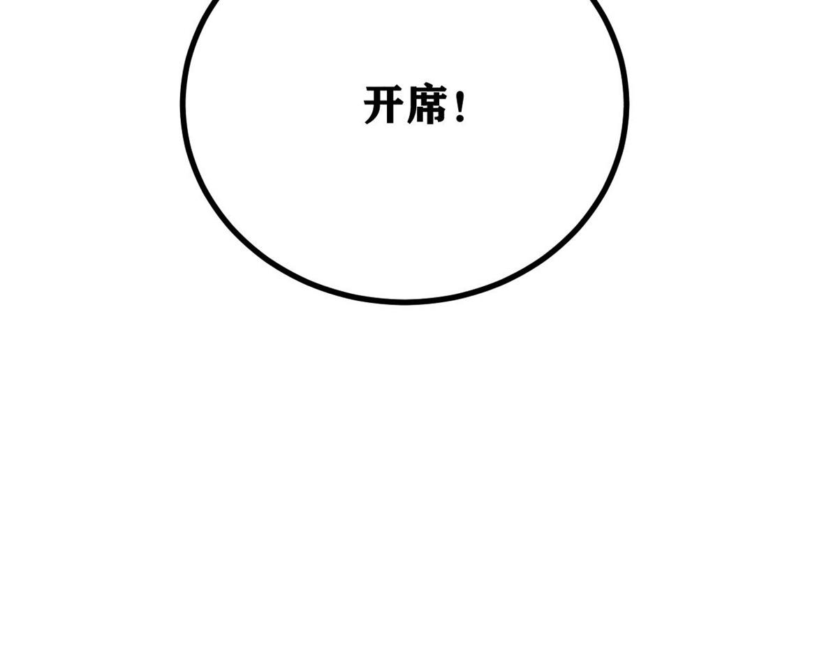 萬古最強宗 - 446 菜，是這麼做的(4/4) - 4