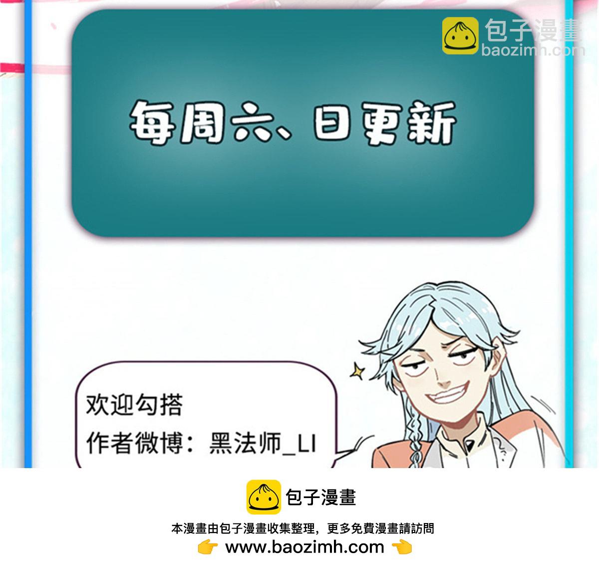 萬古最強宗 - 446 菜，是這麼做的(4/4) - 7