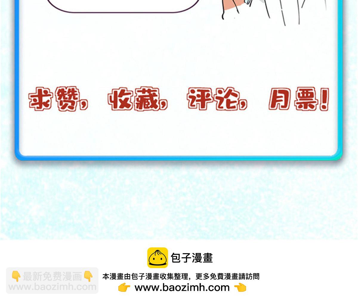 萬古最強宗 - 446 菜，是這麼做的(4/4) - 8