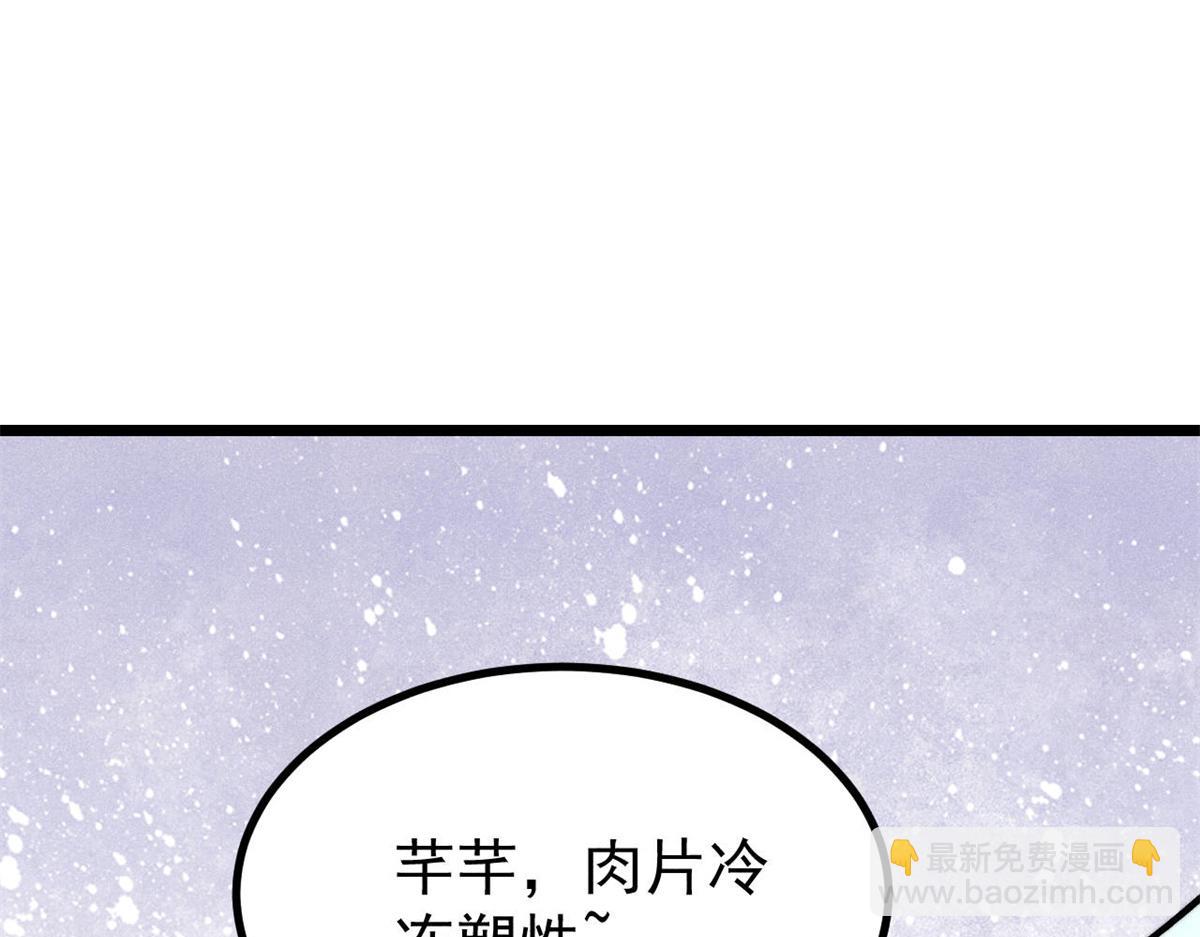 萬古最強宗 - 446 菜，是這麼做的(1/4) - 1