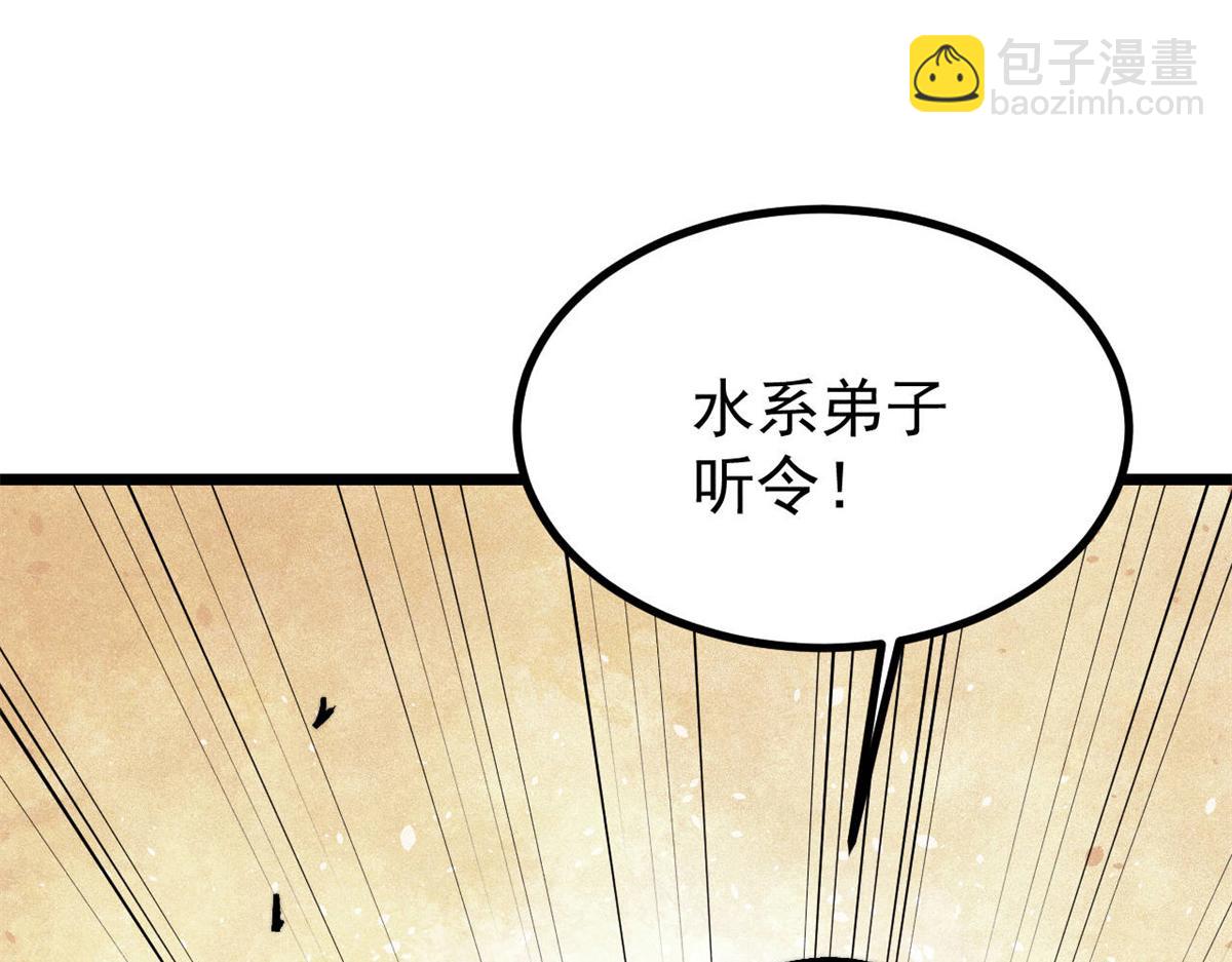 萬古最強宗 - 446 菜，是這麼做的(1/4) - 5