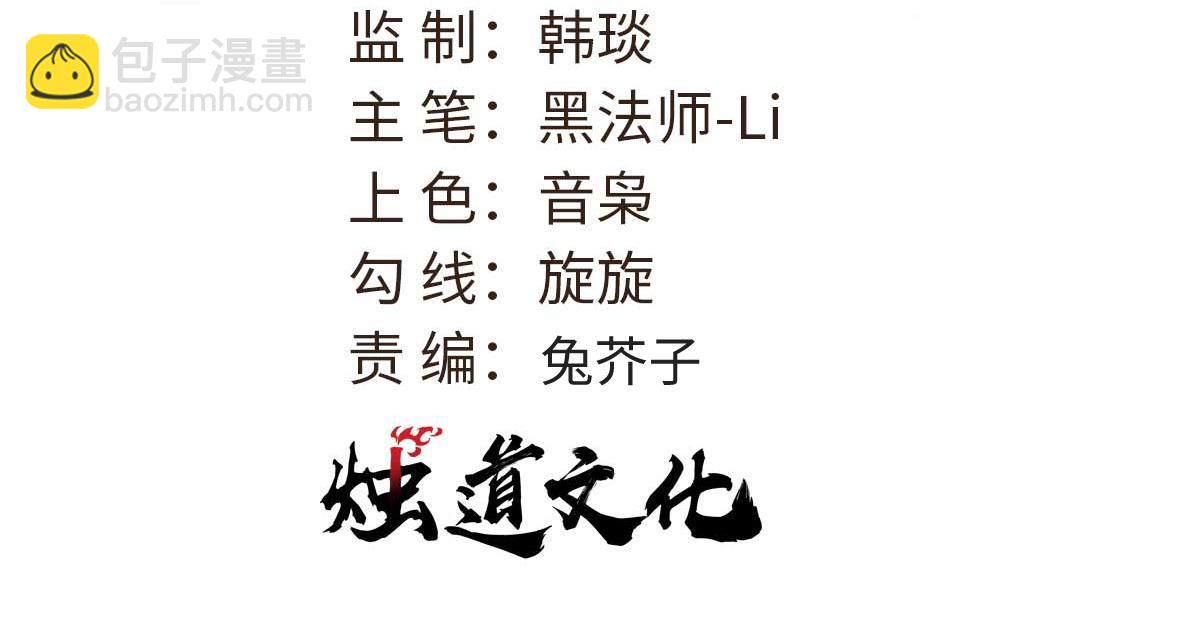 萬古最強宗 - 446 菜，是這麼做的(1/4) - 3