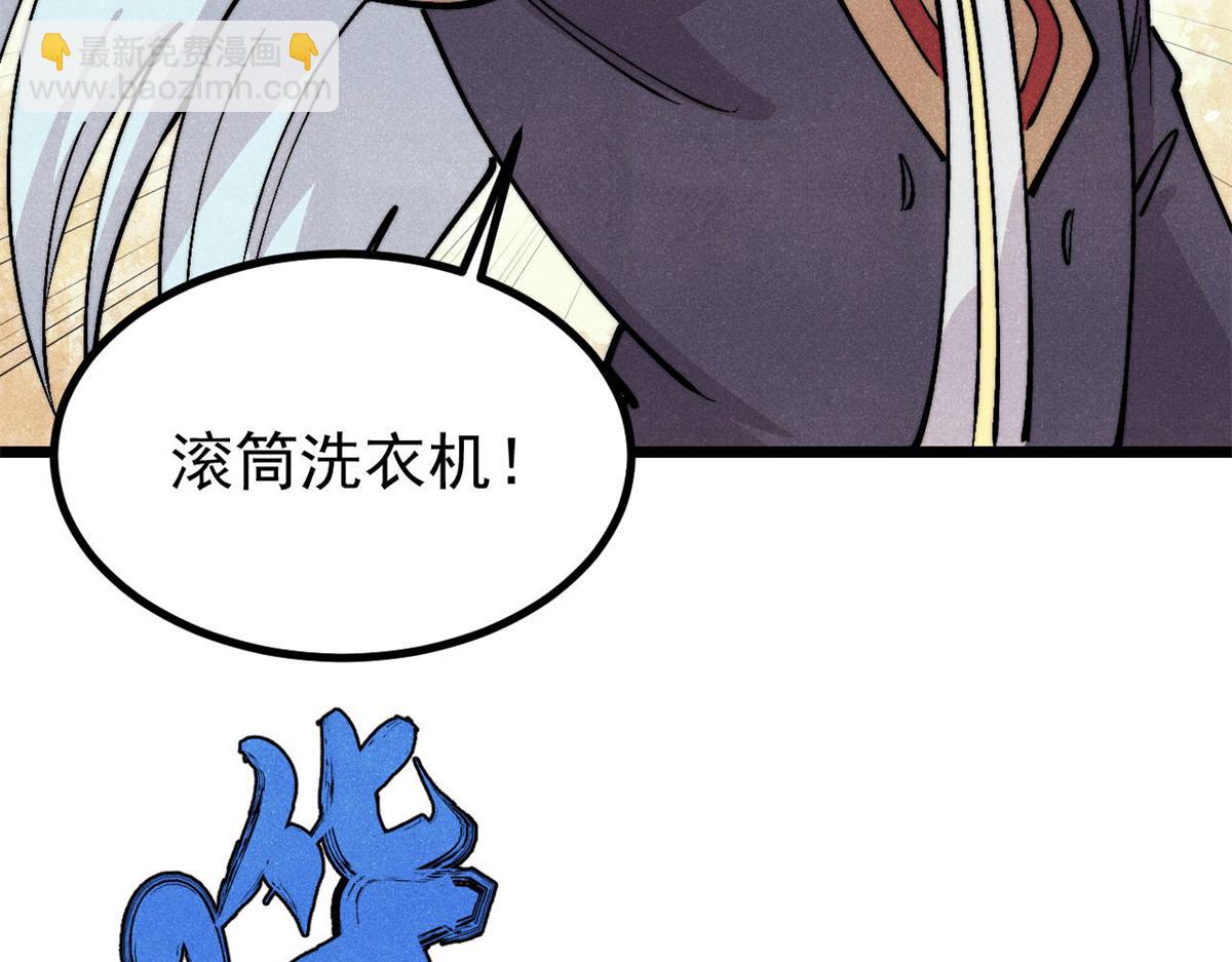 萬古最強宗 - 446 菜，是這麼做的(1/4) - 8