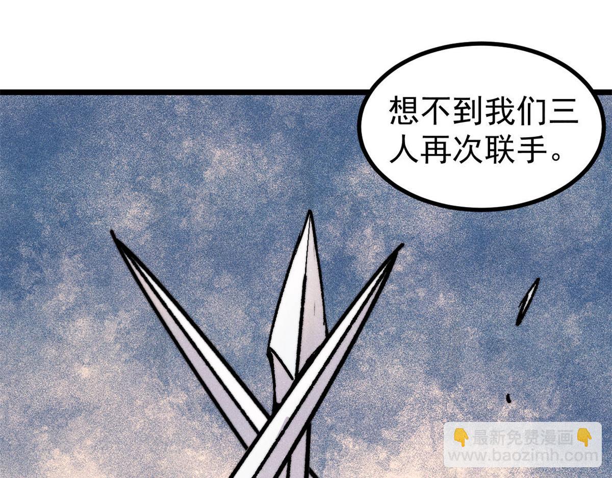 萬古最強宗 - 446 菜，是這麼做的(1/4) - 4