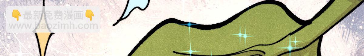 萬古最強宗 - 446 菜，是這麼做的(1/4) - 2