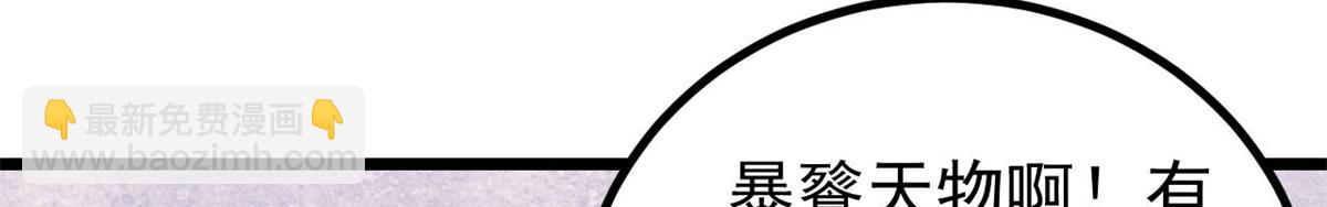 萬古最強宗 - 446 菜，是這麼做的(1/4) - 5