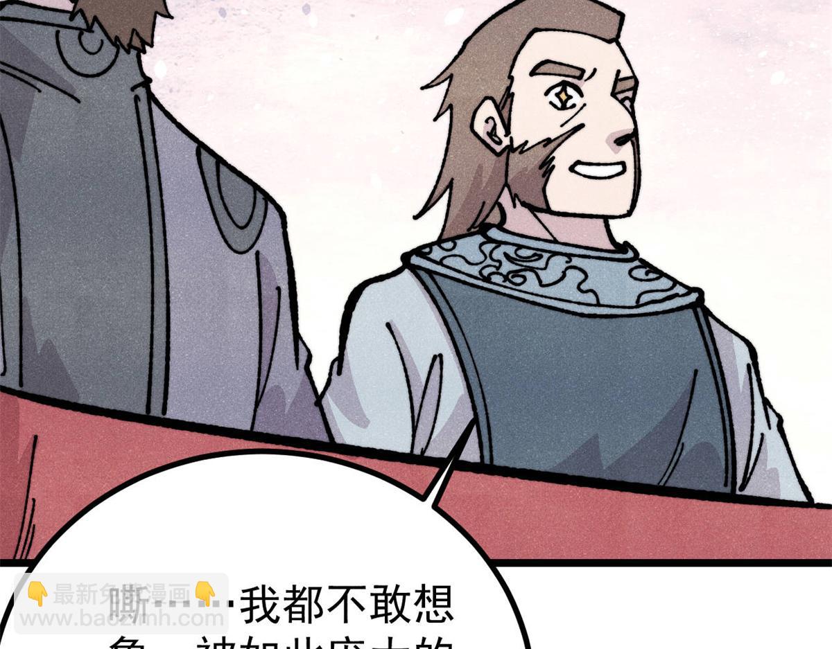 萬古最強宗 - 446 菜，是這麼做的(1/4) - 7