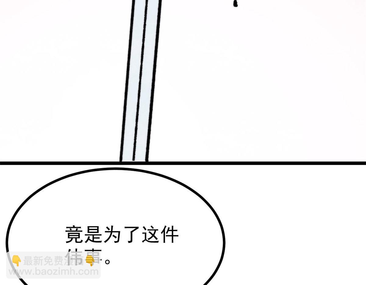 萬古最強宗 - 446 菜，是這麼做的(1/4) - 7