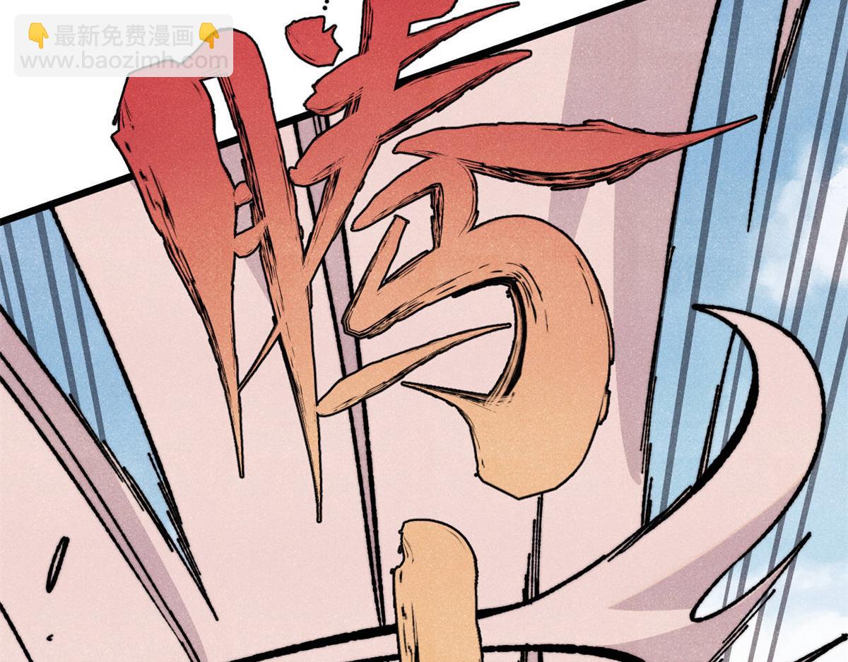 萬古最強宗 - 446 菜，是這麼做的(2/4) - 8