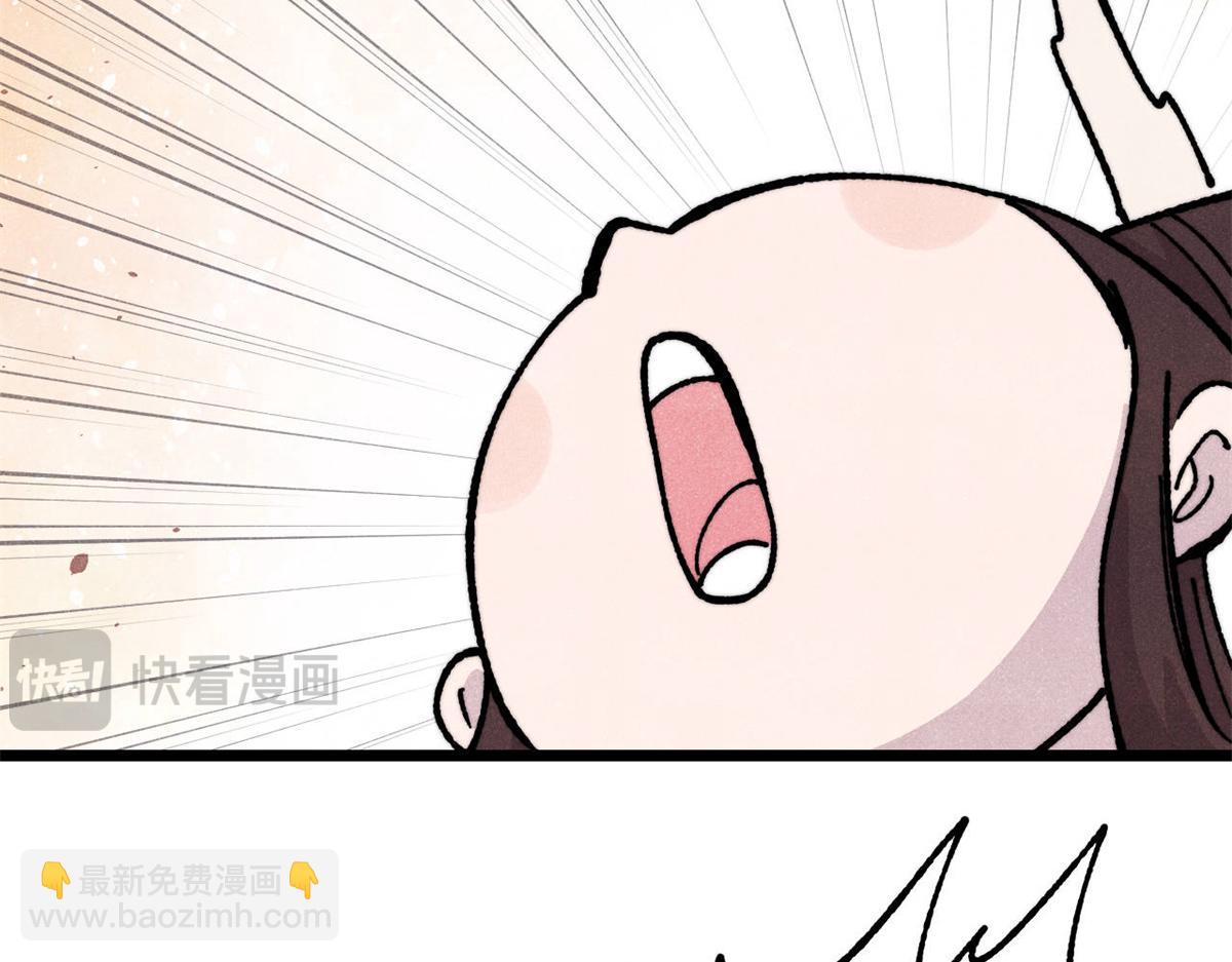 萬古最強宗 - 446 菜，是這麼做的(2/4) - 4