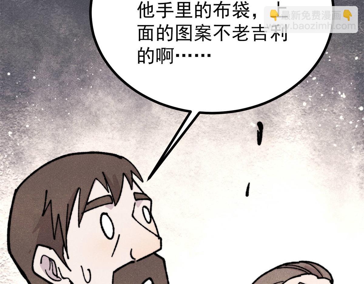 萬古最強宗 - 446 菜，是這麼做的(2/4) - 2