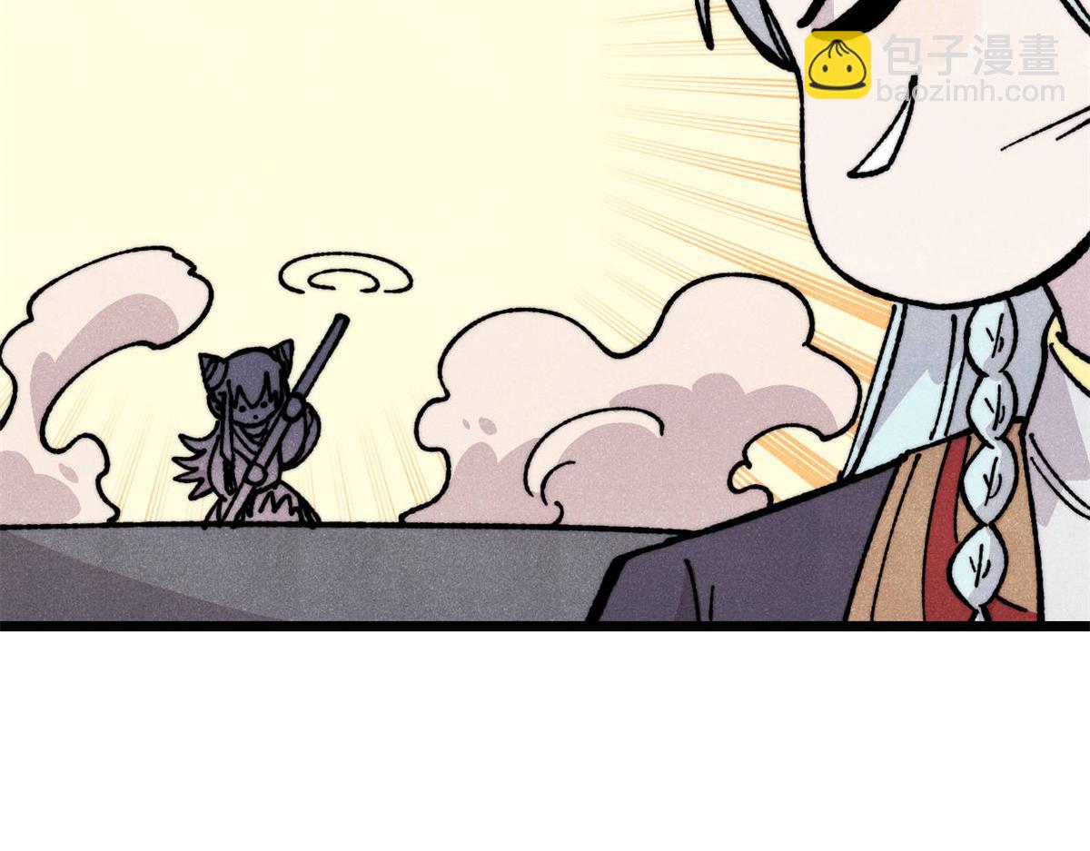 萬古最強宗 - 446 菜，是這麼做的(2/4) - 4