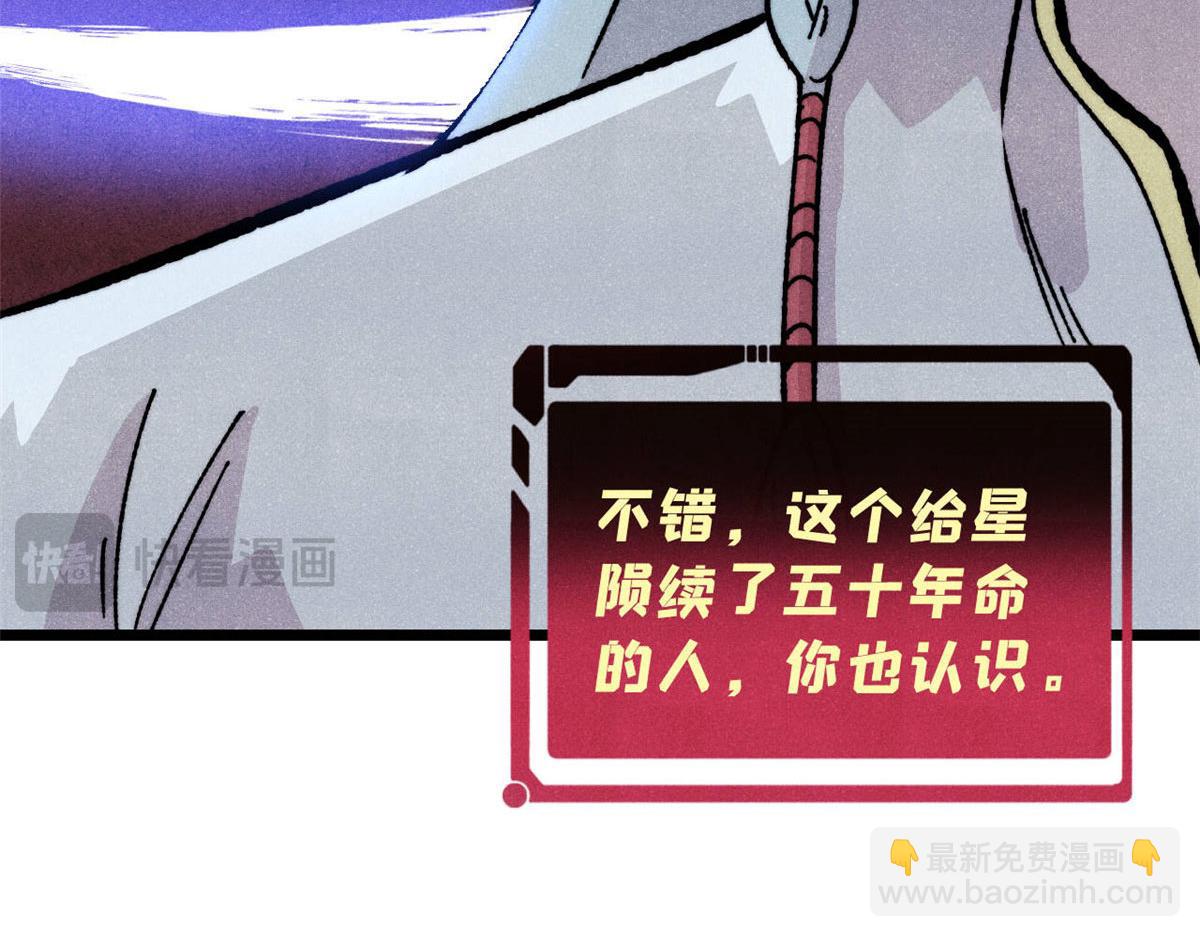 萬古最強宗 - 448 異修百道(3/4) - 5