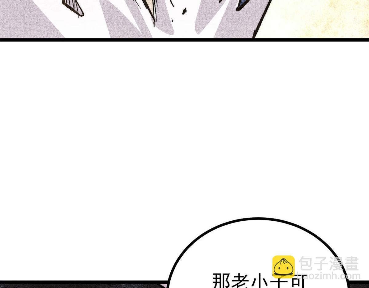 萬古最強宗 - 448 異修百道(3/4) - 3