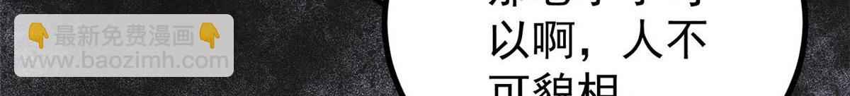 萬古最強宗 - 448 異修百道(3/4) - 4