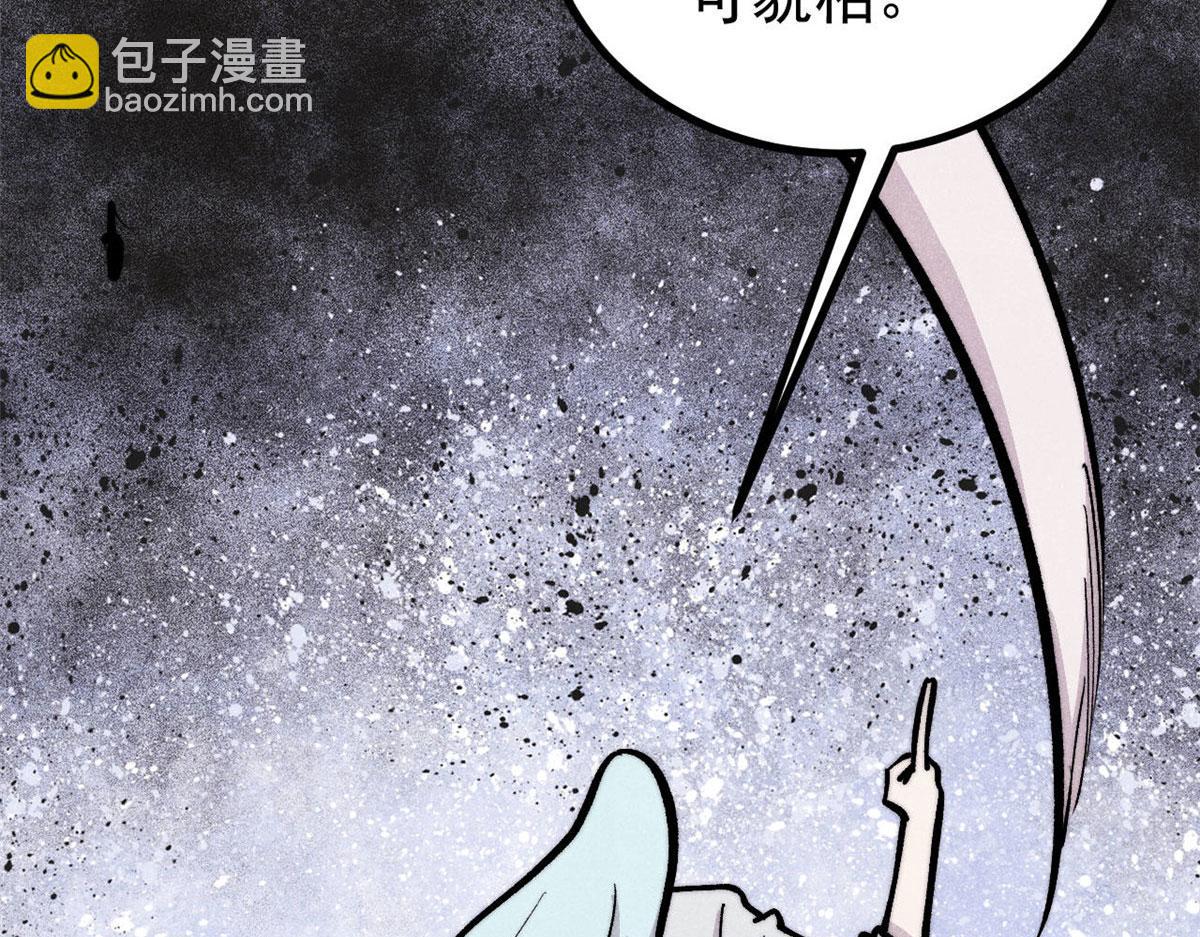 萬古最強宗 - 448 異修百道(3/4) - 5