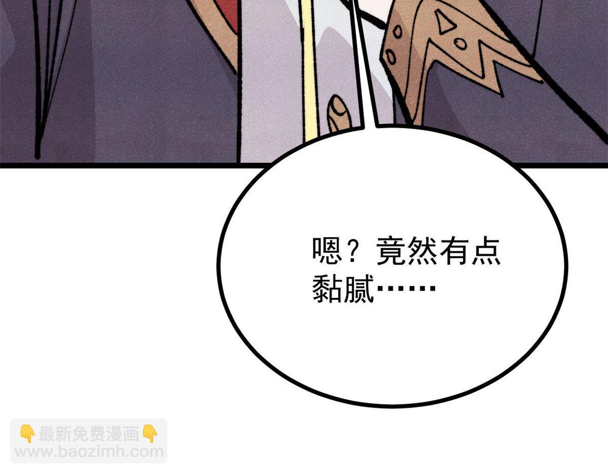 萬古最強宗 - 448 異修百道(1/4) - 3