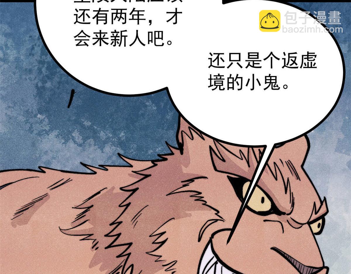 萬古最強宗 - 448 異修百道(3/4) - 1