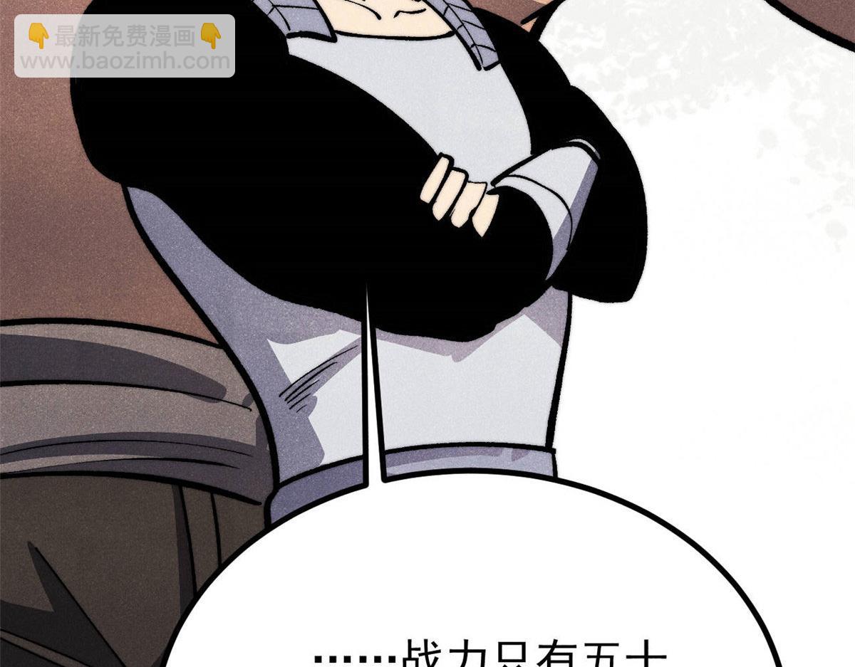 萬古最強宗 - 448 異修百道(3/4) - 4