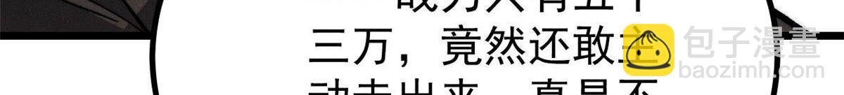 萬古最強宗 - 448 異修百道(3/4) - 5