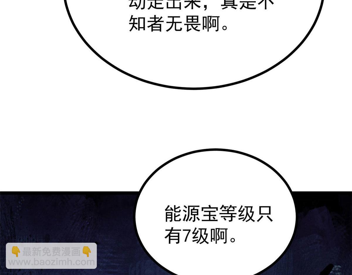 萬古最強宗 - 448 異修百道(3/4) - 6