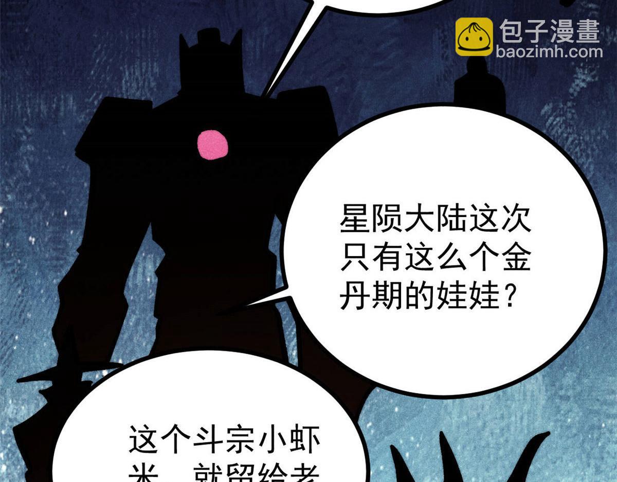 萬古最強宗 - 448 異修百道(3/4) - 7