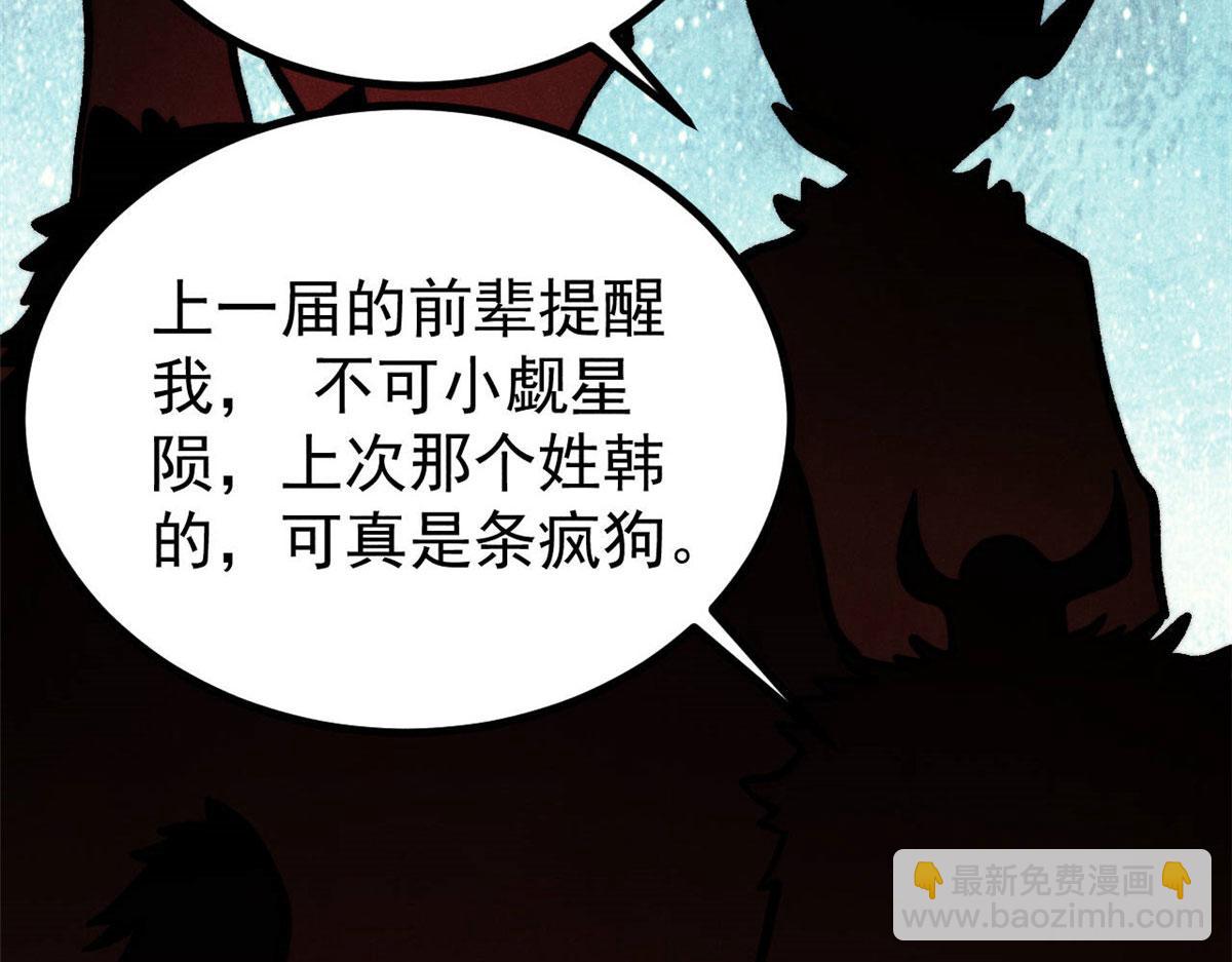 萬古最強宗 - 448 異修百道(3/4) - 1