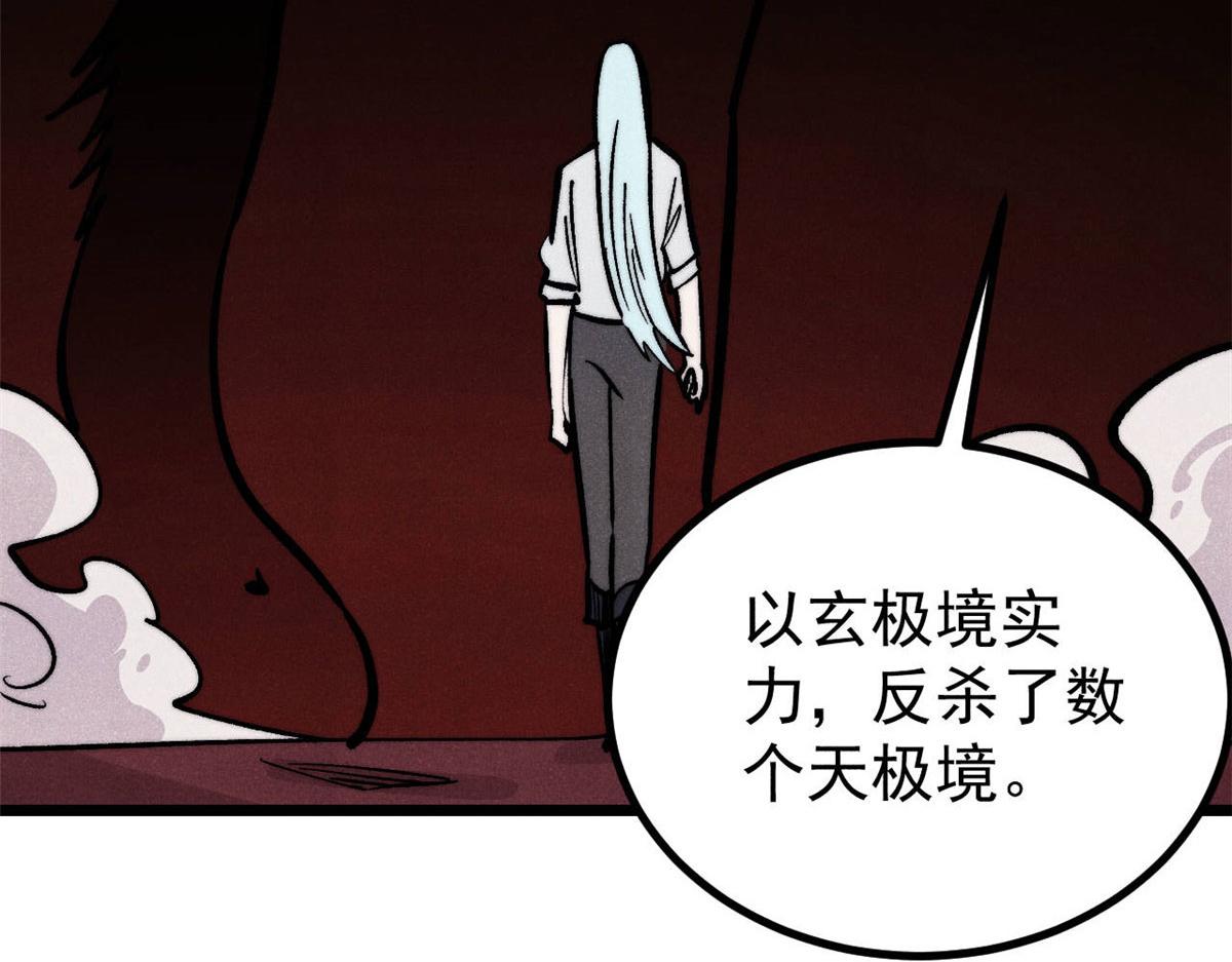 萬古最強宗 - 448 異修百道(3/4) - 2