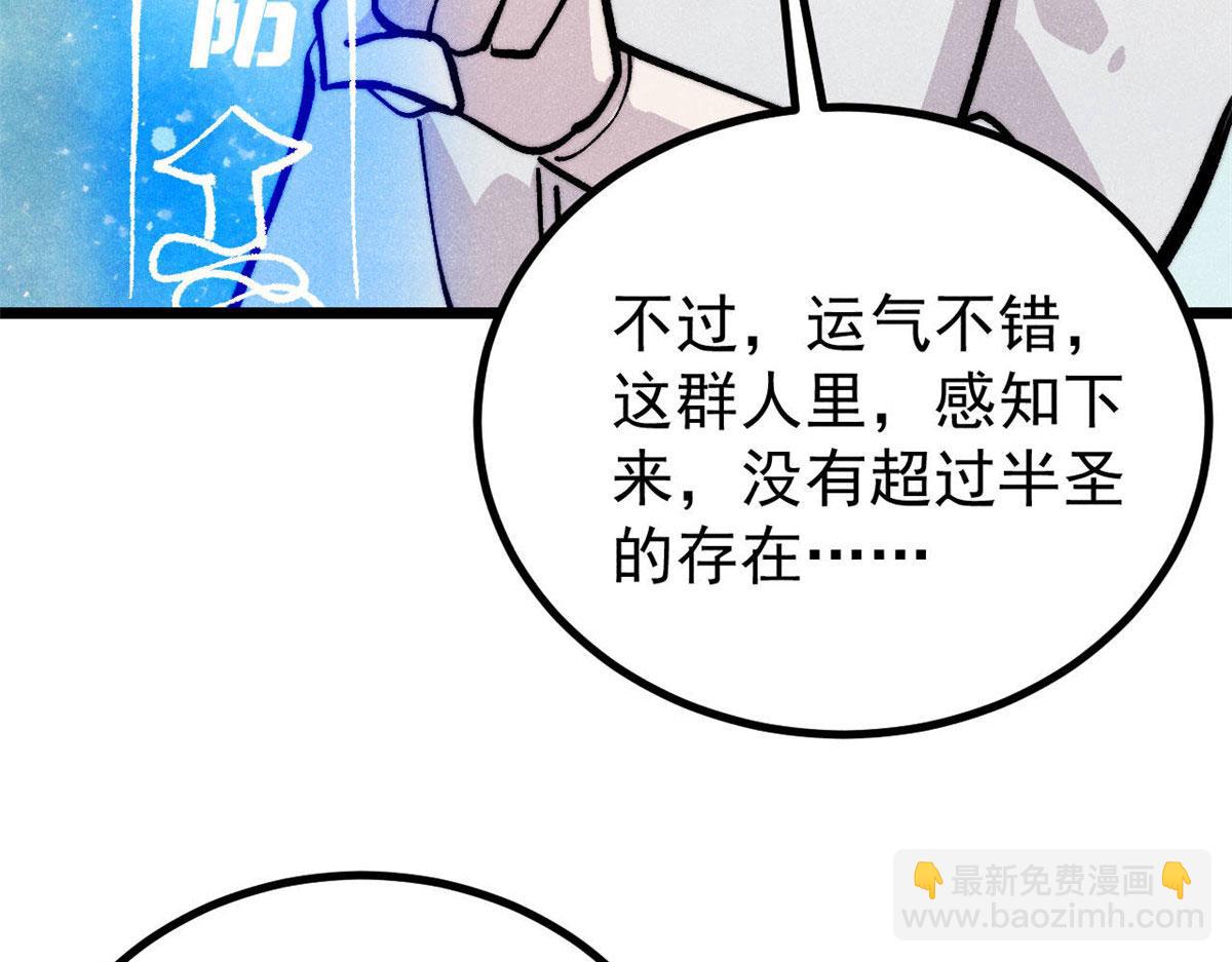 萬古最強宗 - 448 異修百道(3/4) - 7