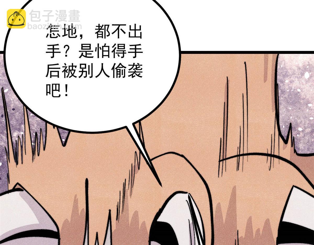 萬古最強宗 - 448 異修百道(3/4) - 8