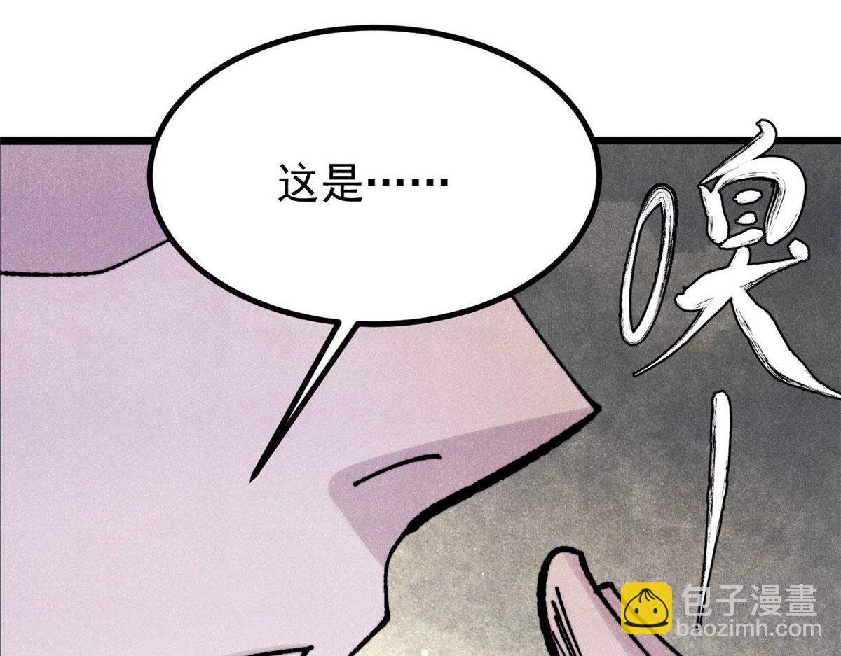 萬古最強宗 - 448 異修百道(1/4) - 5