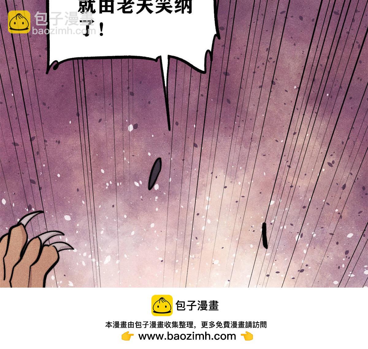 萬古最強宗 - 448 異修百道(3/4) - 3