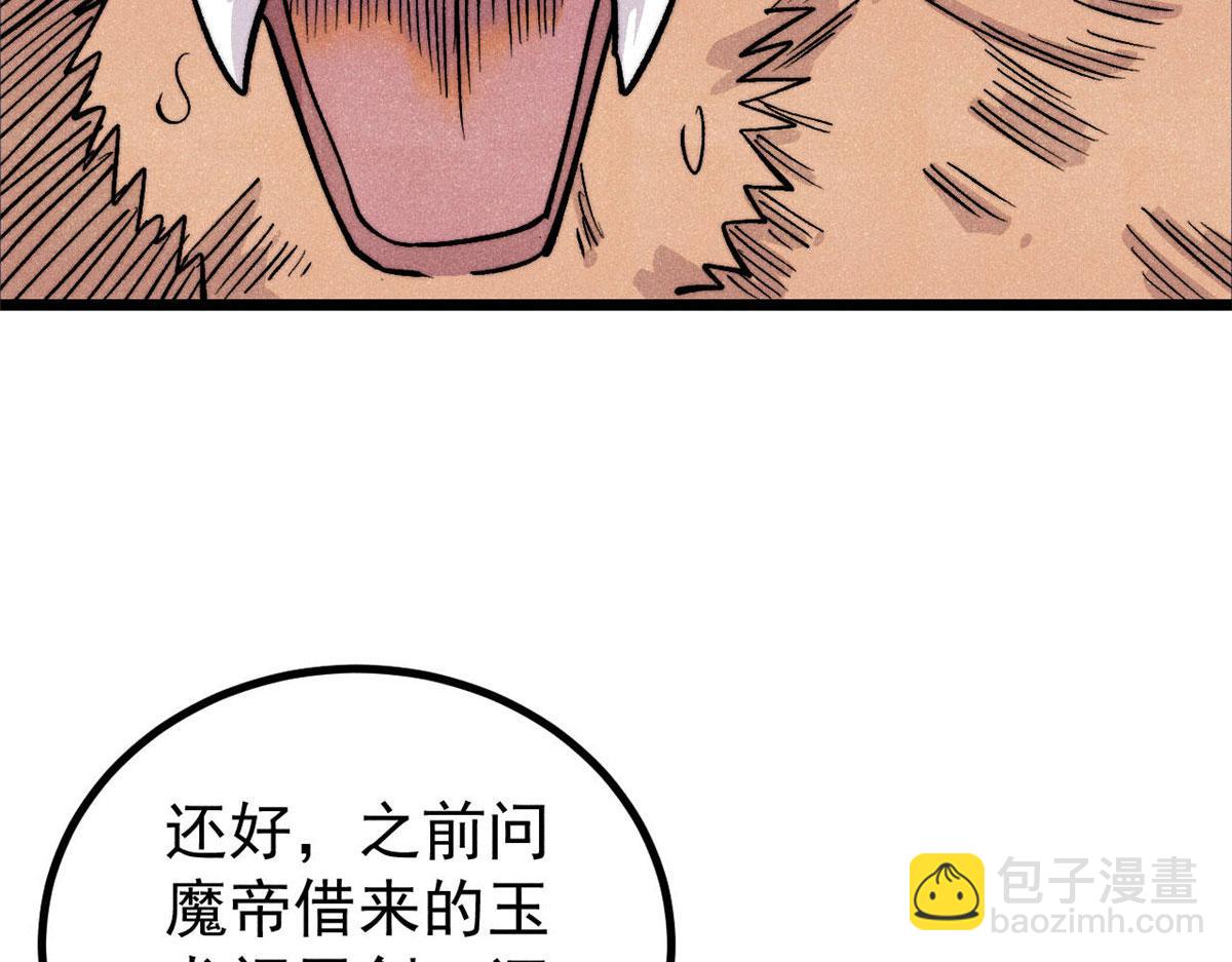 萬古最強宗 - 448 異修百道(3/4) - 3