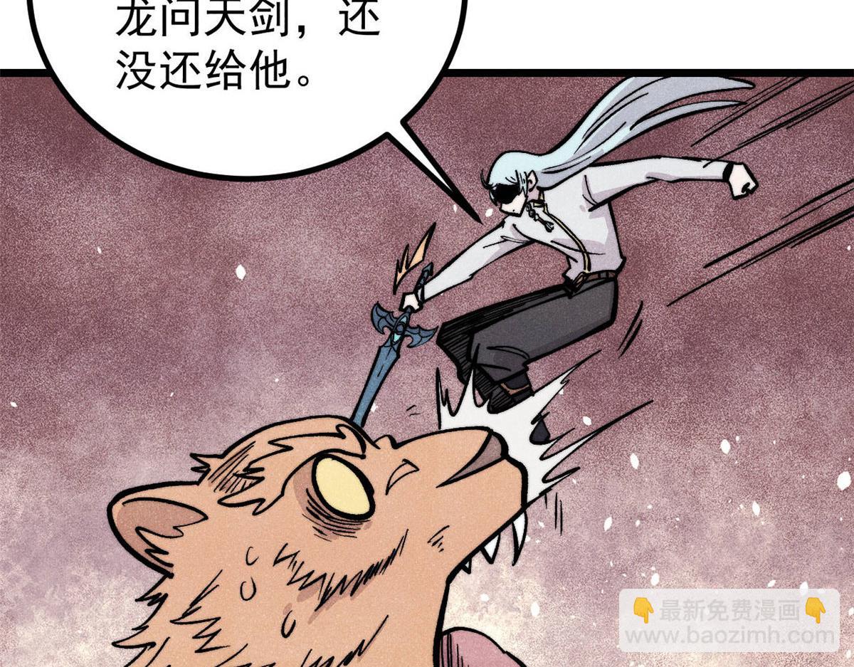 萬古最強宗 - 448 異修百道(3/4) - 4