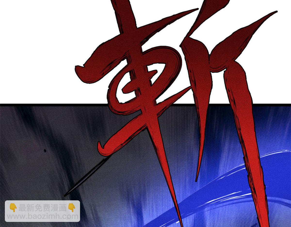 萬古最強宗 - 448 異修百道(3/4) - 1