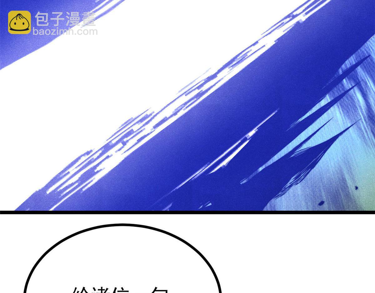 萬古最強宗 - 448 異修百道(3/4) - 5