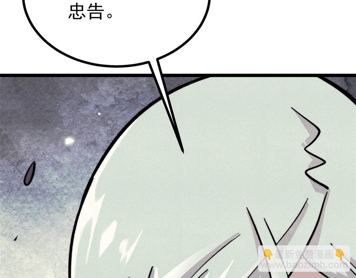 萬古最強宗 - 448 異修百道(4/4) - 5