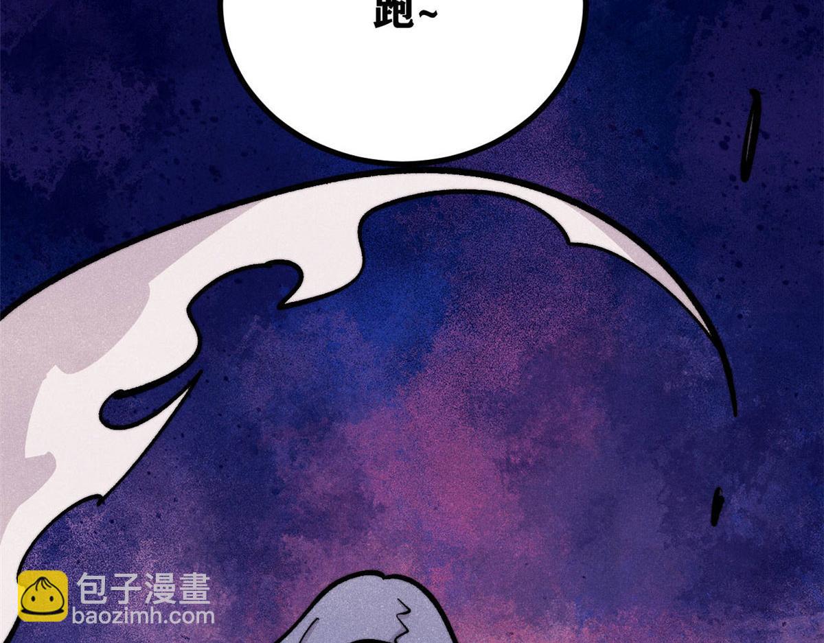 萬古最強宗 - 448 異修百道(4/4) - 2