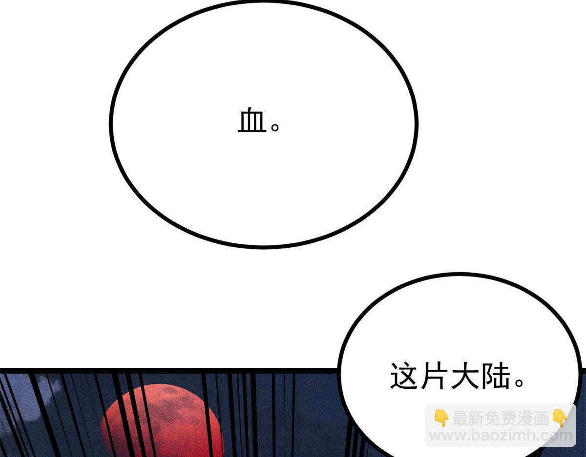 萬古最強宗 - 448 異修百道(1/4) - 8