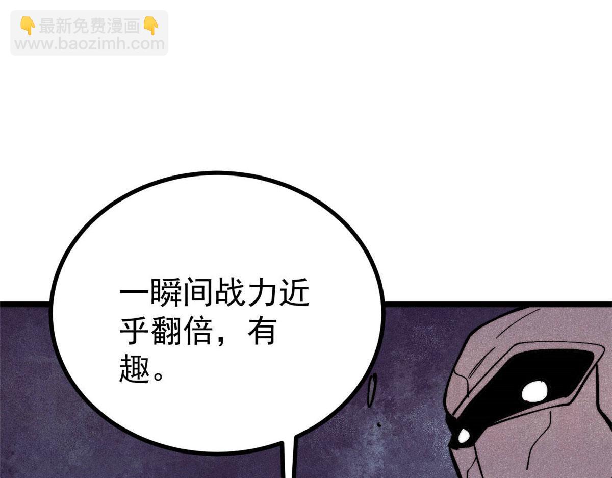 萬古最強宗 - 448 異修百道(4/4) - 7