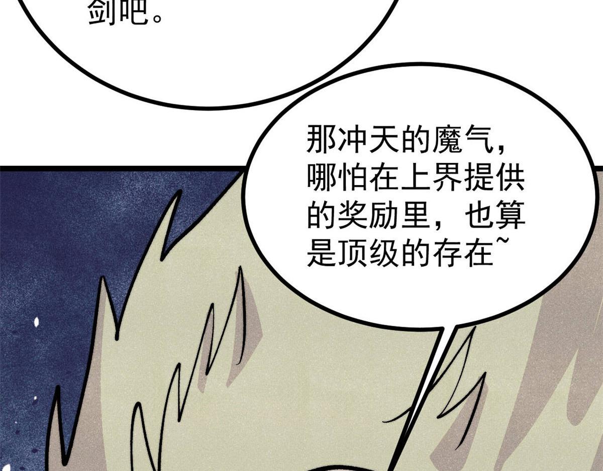 萬古最強宗 - 448 異修百道(4/4) - 4