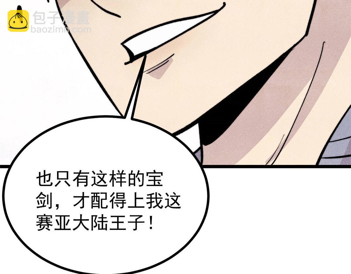 萬古最強宗 - 448 異修百道(4/4) - 7