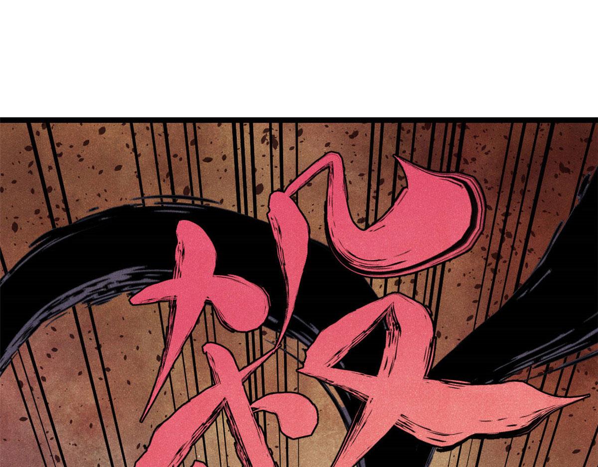 萬古最強宗 - 448 異修百道(4/4) - 2