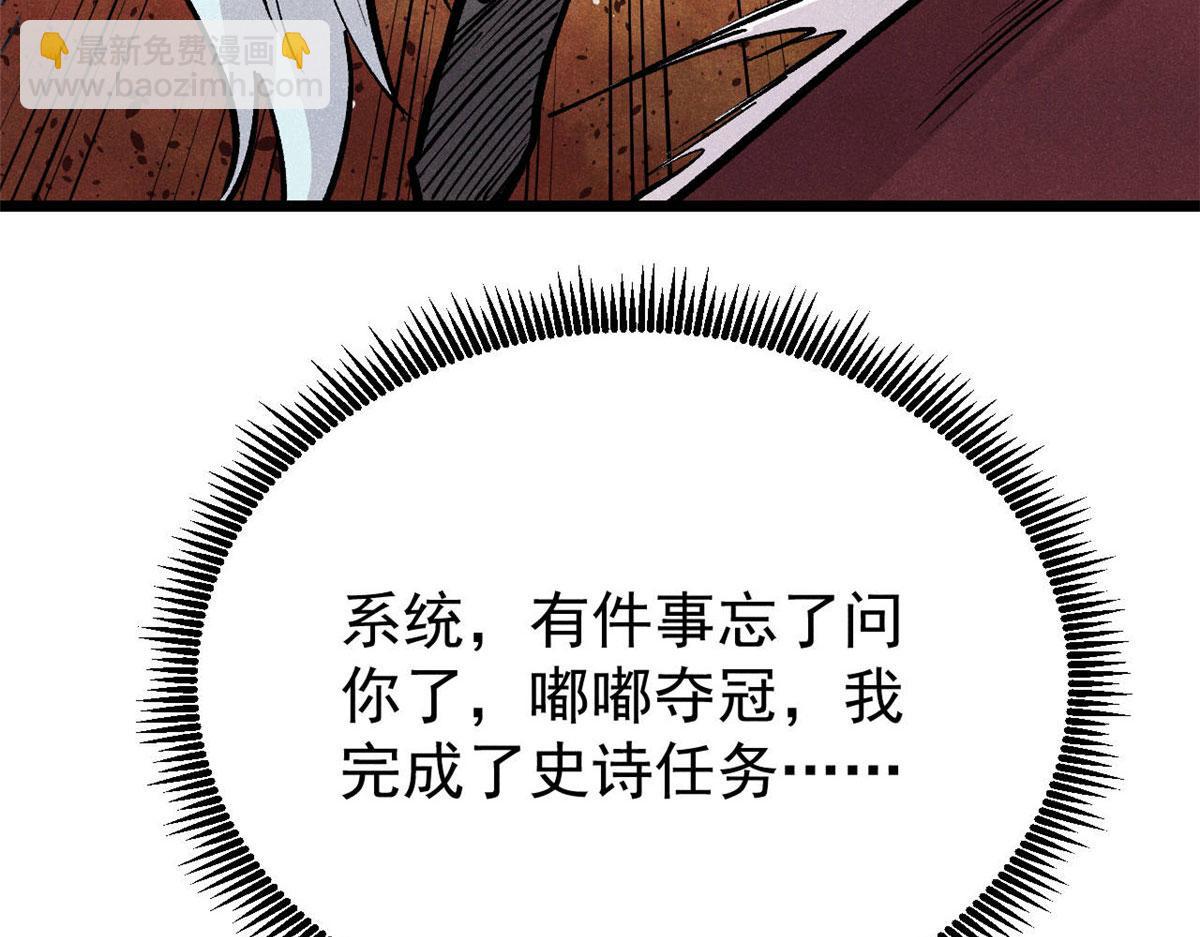 萬古最強宗 - 448 異修百道(4/4) - 6