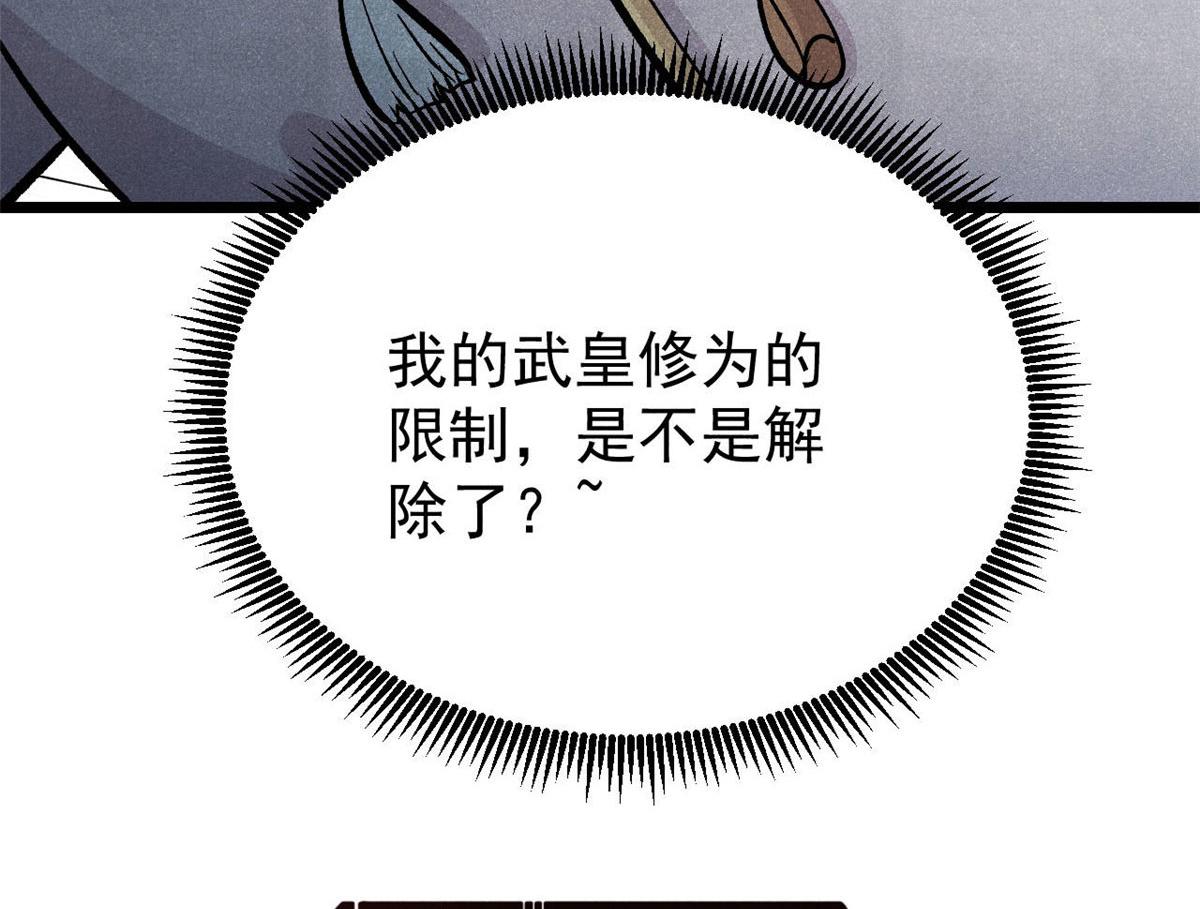 萬古最強宗 - 448 異修百道(4/4) - 2